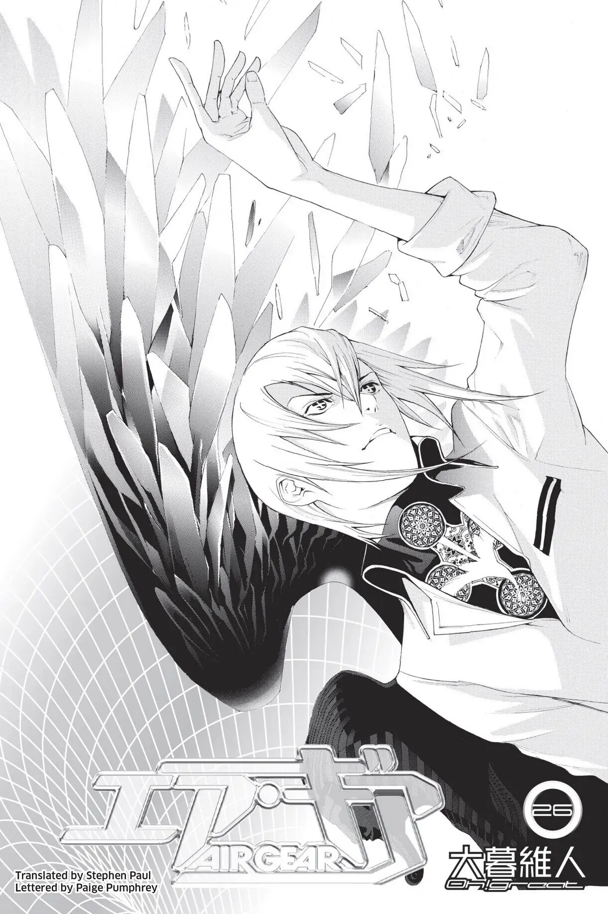 Air Gear Chapter 238 image 02